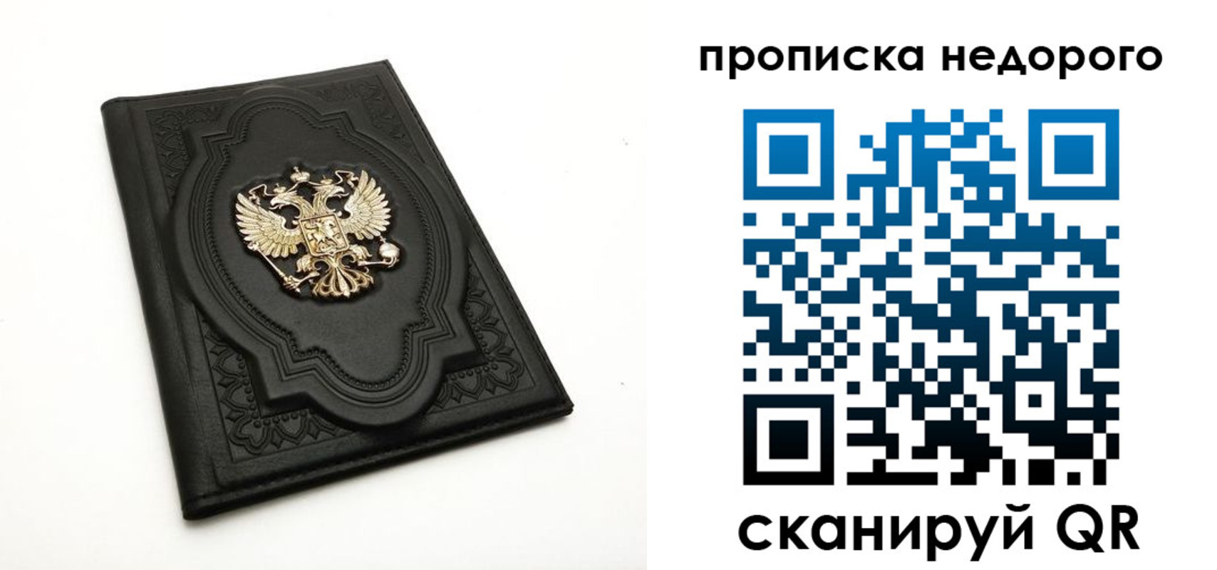 прописка для школы в Железногорск-Илимском