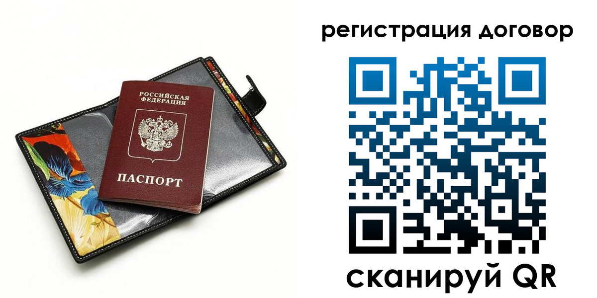 прописка паспорт в Железногорск-Илимском